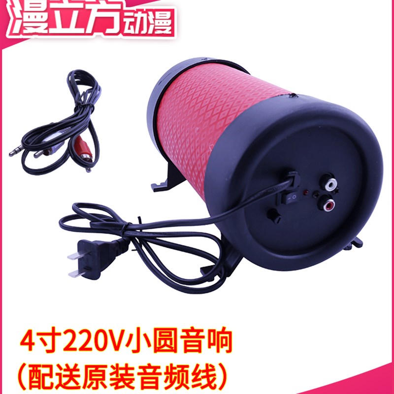 圆筒形家用220V12V伏音响 喇叭汽车改装专用摩托音箱游戏机配件