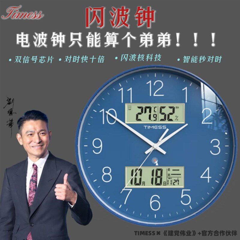 闪波钟电波钟客厅万年历s静音挂钟免打孔时尚家用挂表桌面轻奢时