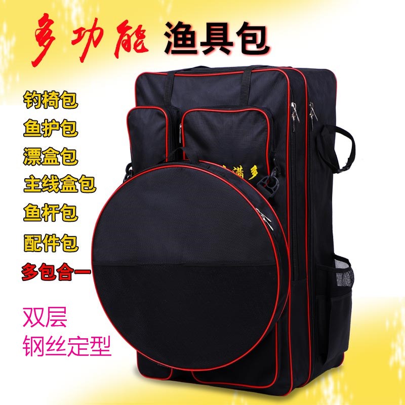 新款钢丝定型双层渔具包帆布鱼竿包钓椅包K防水双肩背包手提鱼护