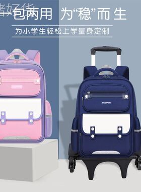 儿童拉杆书包一年级入学女孩五六年级用小学生大容量男女童拉杆箱