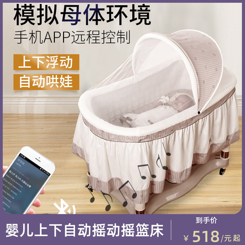 婴儿摇篮床宝宝电动摇篮新生儿哄娃神器小孩安抚摇床可移动婴儿床