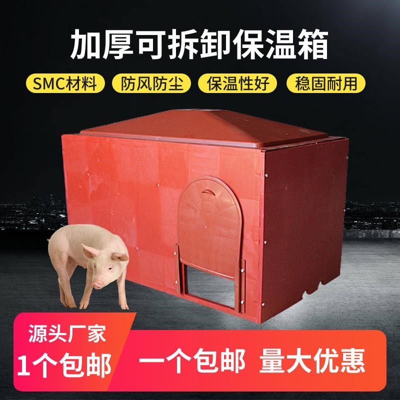 仔猪保温箱取暖箱母猪产床保育床小猪用电热板养殖猪场取暖设备