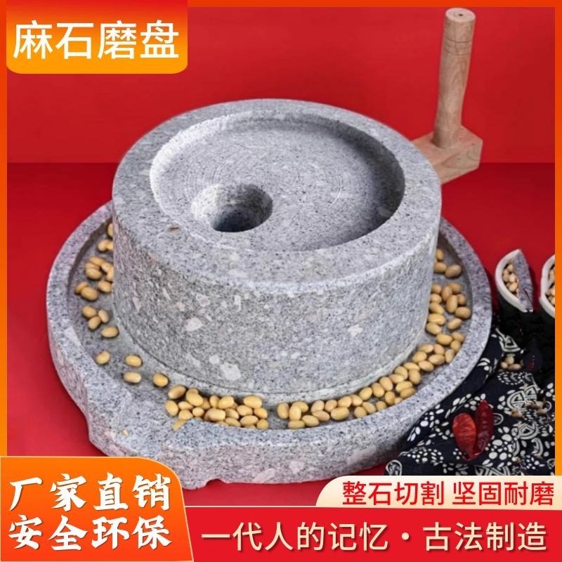 麻石磨盘家用小型复古手s动小石磨老式麻青石豆浆豆腐石磨子磨盘