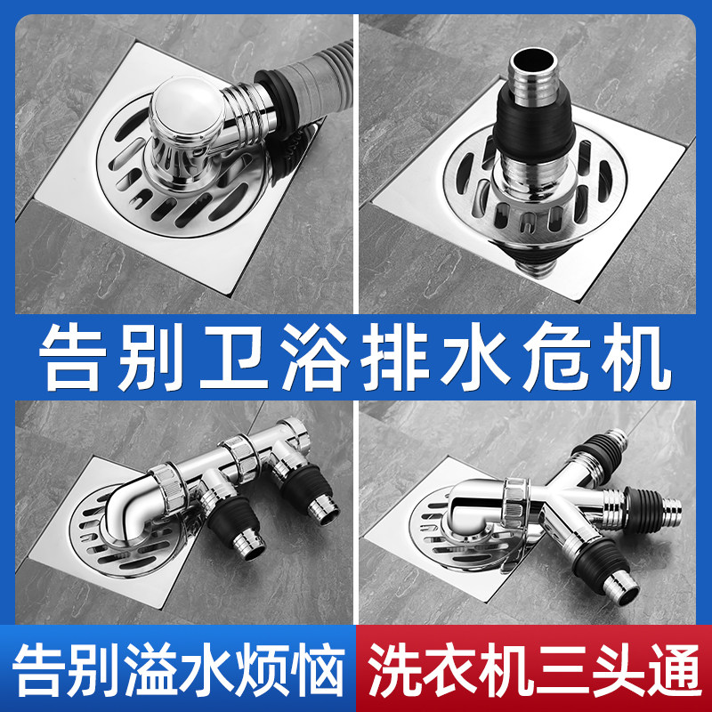 洗衣机排水管地漏接头专用下水管三通接口对接器防臭防溢水分水器