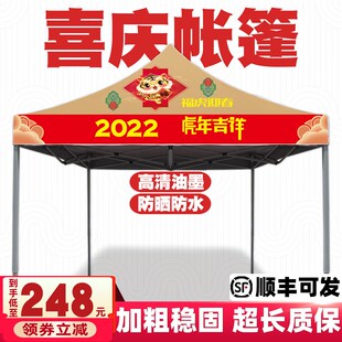 加粗广告四脚户外折叠新r年花街摆摊活动印字遮阳停车雨棚大伞帐