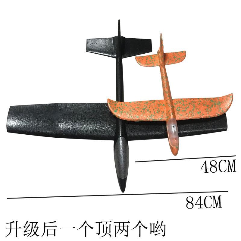 电动泡沫飞机84厘米手抛大玩具 大EPP遥控滑翔机改装航模