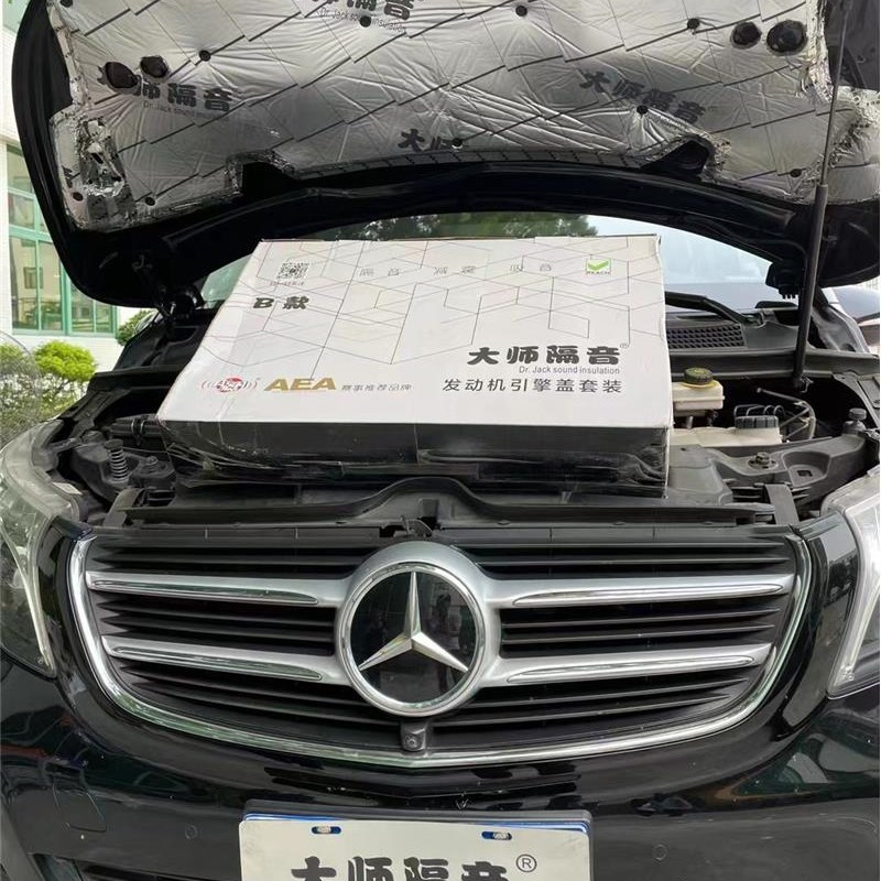 发动机降噪套装 引擎盖保温 隔热 高密度隔音棉 汽车隔音材料