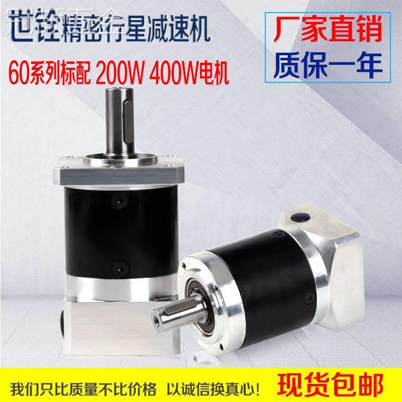 现货406080精j密行星齿轮减速机器配100W200W400W750W伺服电机