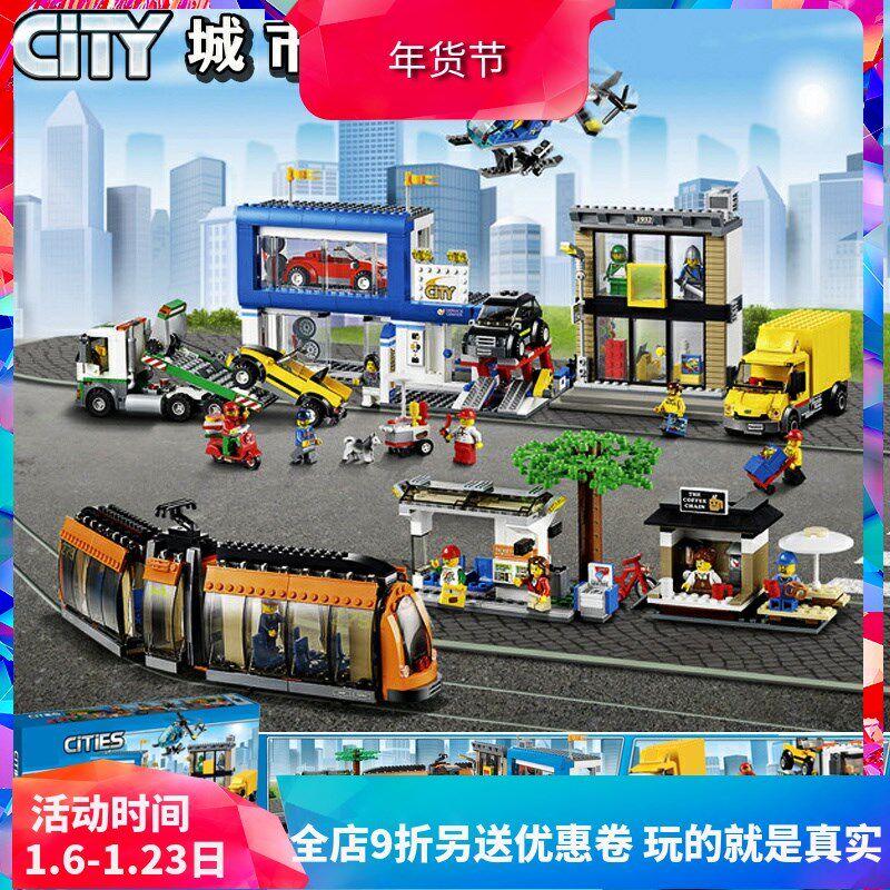 中国积木城市系列城市广场60097地铁站儿童益智拼装玩具礼物02038