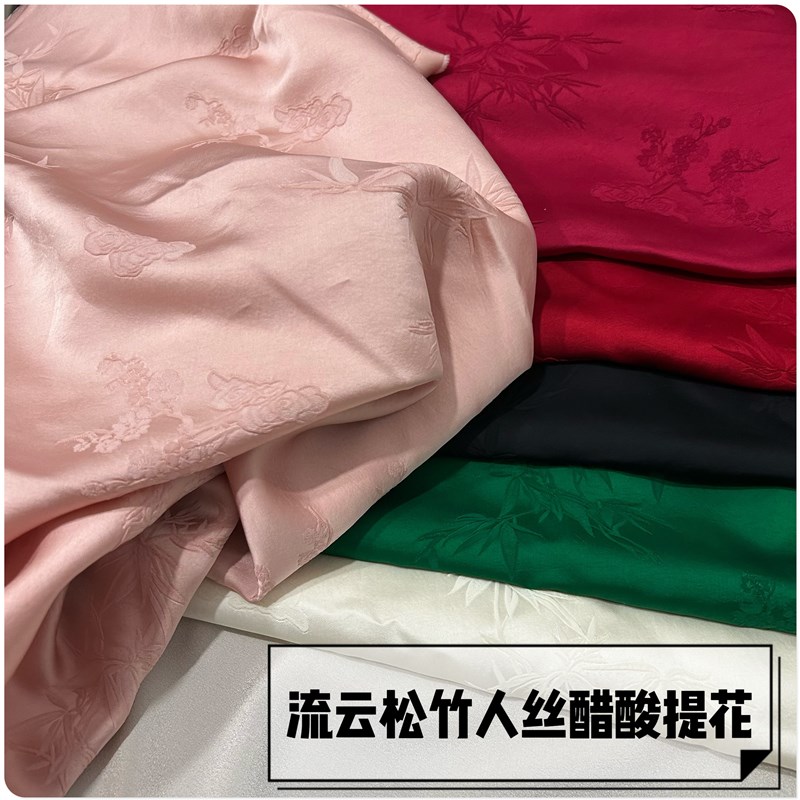 流云松竹人丝提花醋酸布料国风布料旗袍西服套装裤子.连衣裙面料