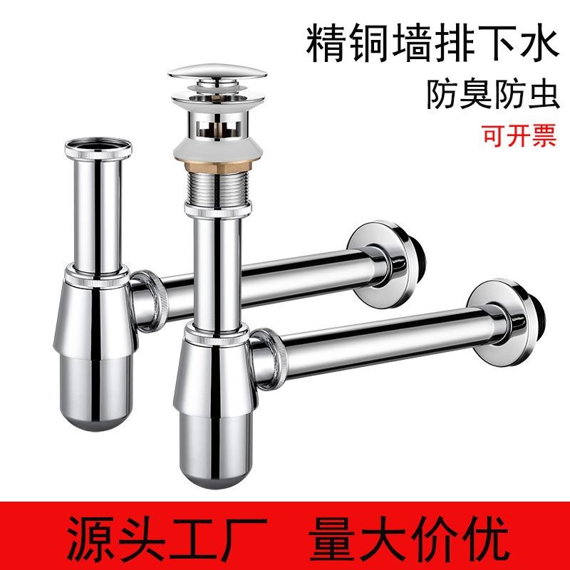 铜体入墙排式下水面盆下水管洗手盆G排污管弹跳溢水防臭隔水器