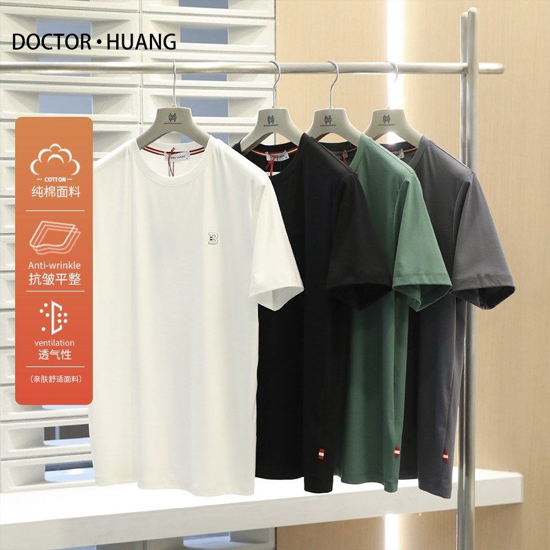 2024夏季新款男时尚休闲液氨丝光匹马棉T恤白色圆领体恤上衣8902