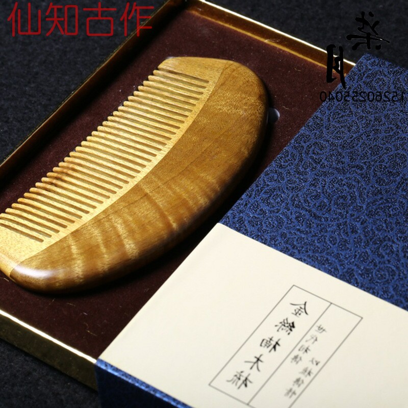 仙知古作金丝楠木小叶桢楠老料清香榫卯工艺月P牙木梳子送女友妈