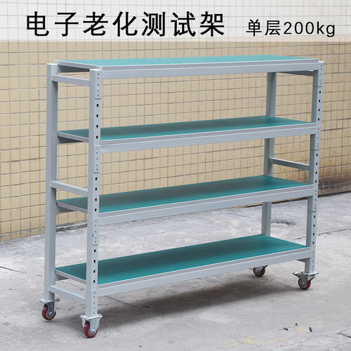 车间老化测试防静电周转货架多层可移动电K子产品显示器线端子深