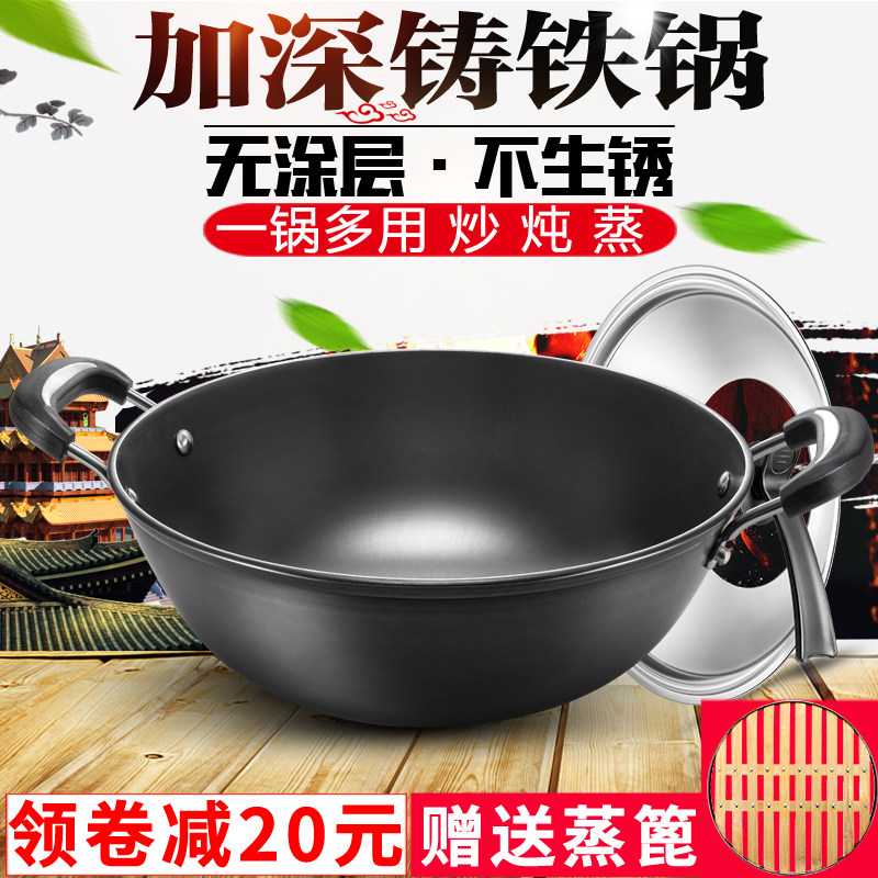 双耳铸铁炒锅平底电磁炉煤气灶家用炒菜I锅炖锅无涂层不粘锅生铁