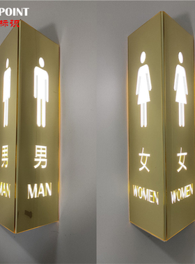 新款三角b双面洗手间发光门牌男女卫生间WC指示牌logo标识定制