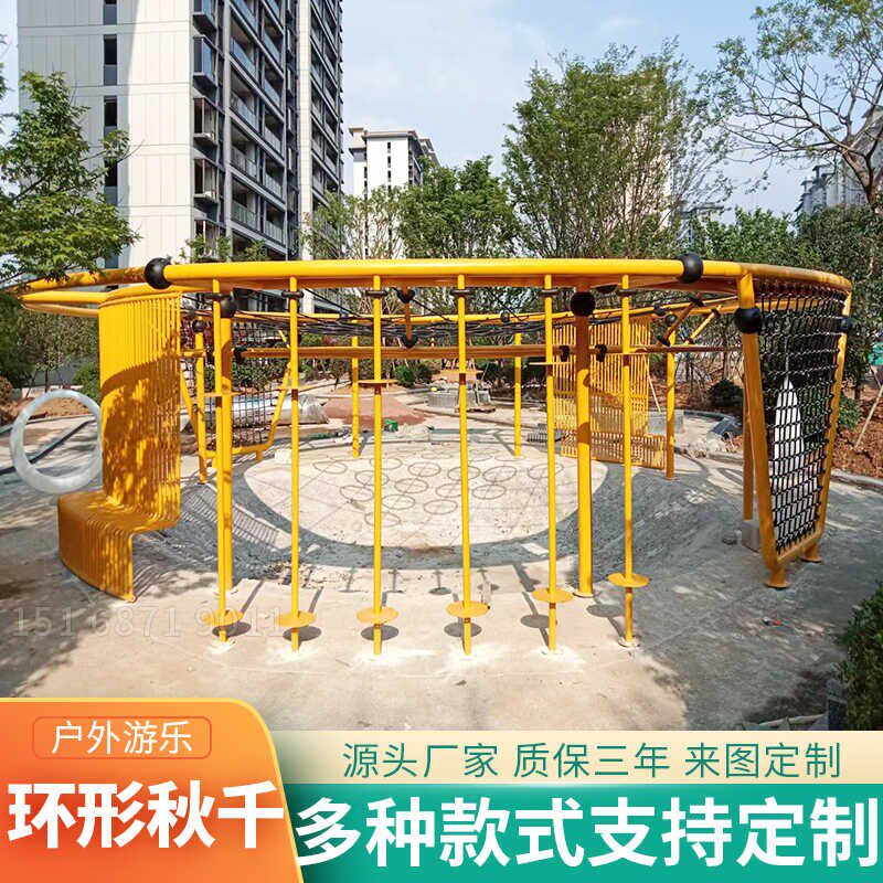 户外儿童圆环形秋千廊架小区公园多功能圆形健身器材游乐设备定制