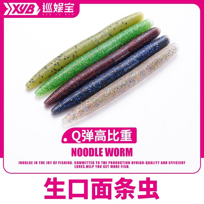 巡鱼宝面条虫内德软饵高比重棒棒虫浮水饵腥味诱S鱼黑坑鲈鱼路亚