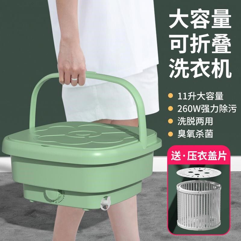 折叠迷你洗衣机小型便携洗脱一体自动内衣物袜子宿舍懒人清洗神器