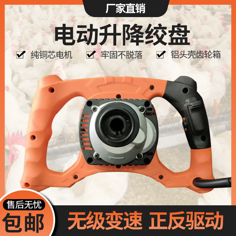 电动绞盘养殖料线电动升降器水线电动绞盘驱动机鸡鸭鹅家禽养殖场