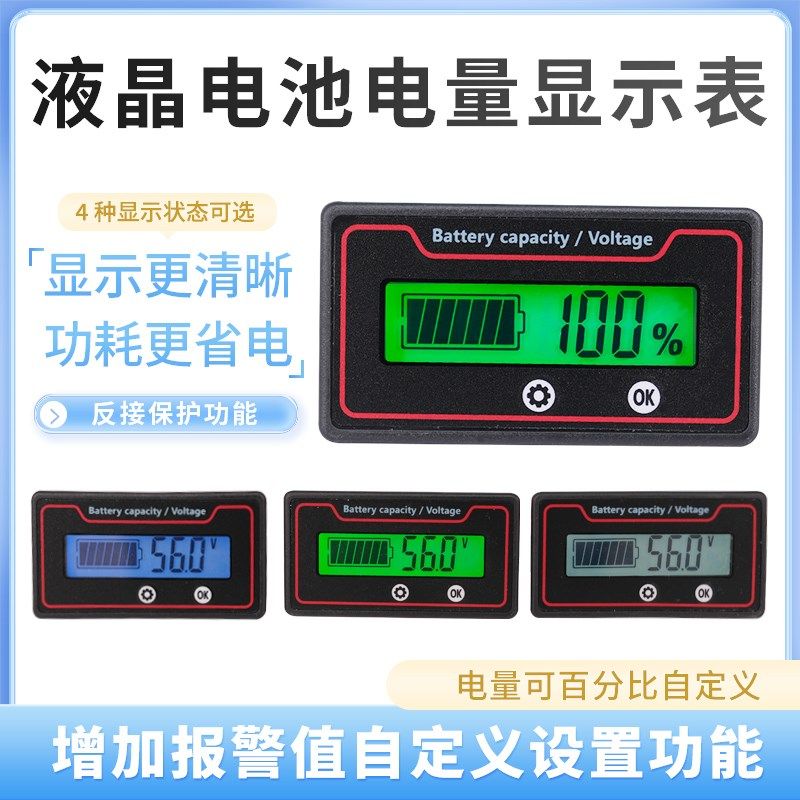 数显电动自行车锂电池电压电量表显示器铅酸F磷酸铁锂12v48V60V72