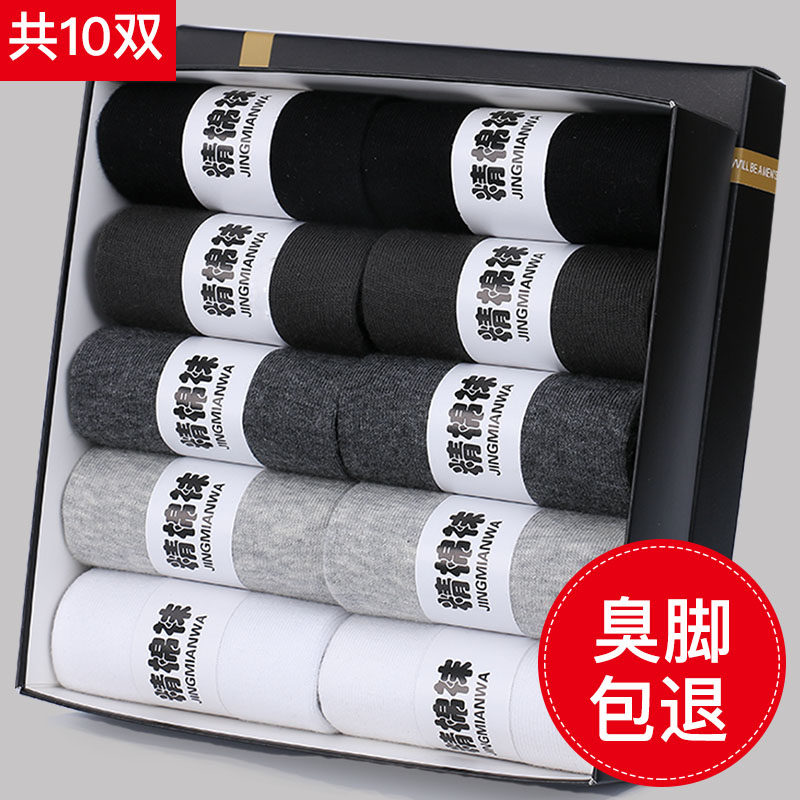 纯棉袜子男d女中筒短袜春秋加厚长袜短筒秋冬季防臭吸汗黑白色灰