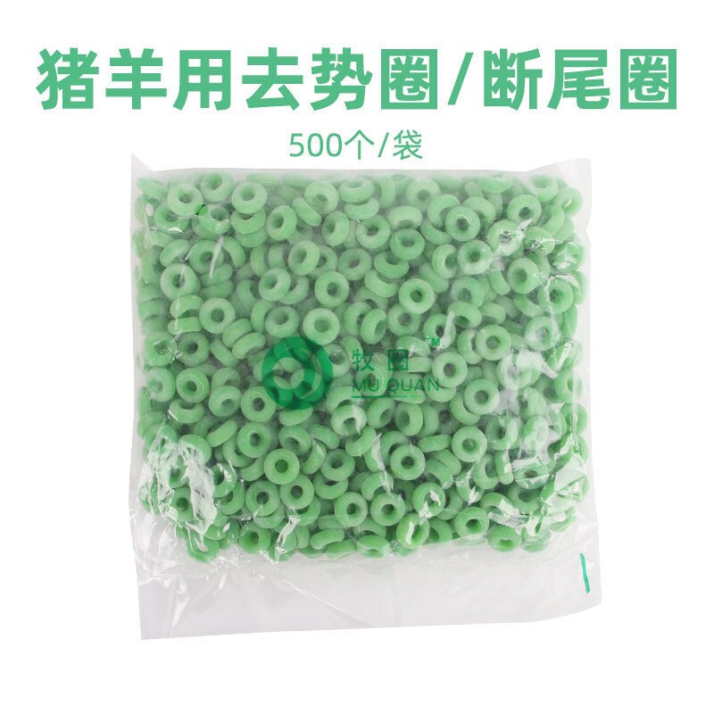 羊用断尾圈仔猪用去势圈兽用去势圈无血去尾环精U品掉尾垫掉尾圈
