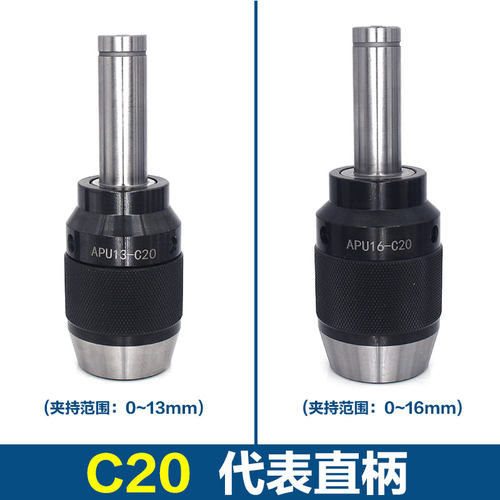 。一体式自紧钻夹自头锁手紧铣床钻头螺丝攻快速数控U车床锥度尾