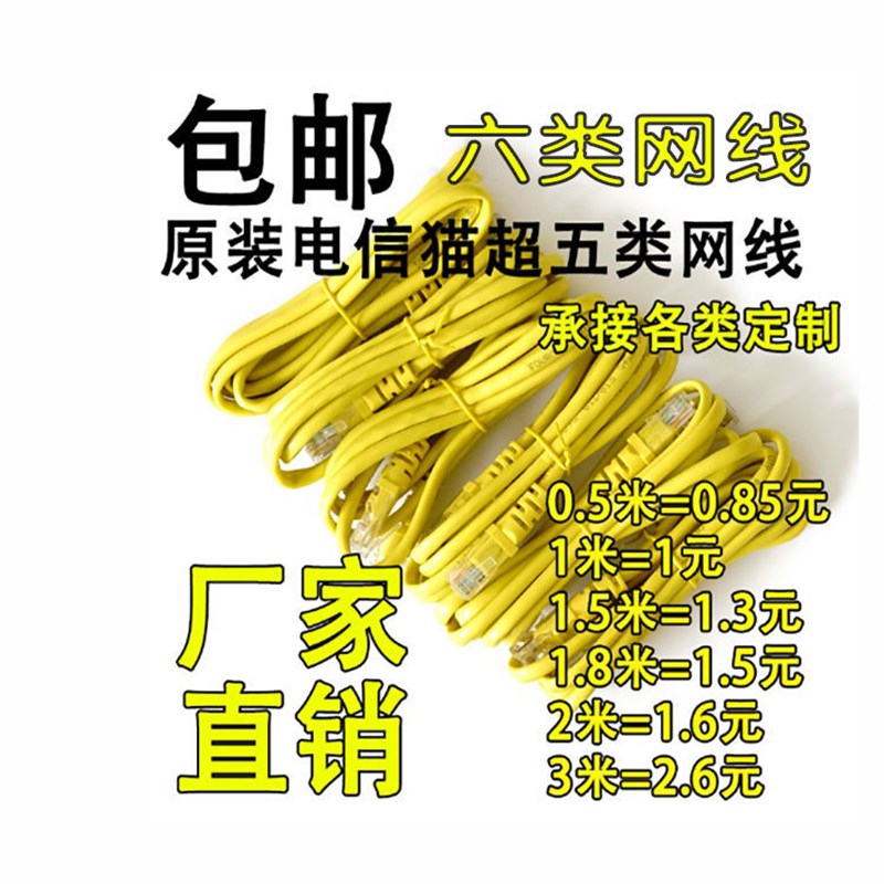 50条一包网络跳线成品机房黄色灰色8芯H短网线带水晶头1/1.5米