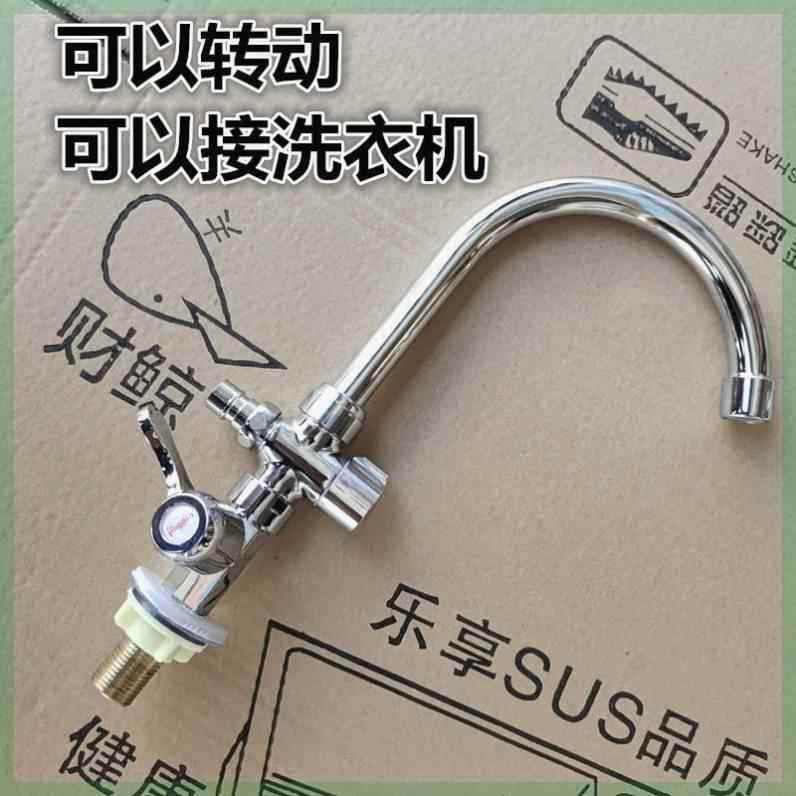 全自动洗衣机龙头出发四单冷立式单孔冷热菜盆转接头一分二双出水