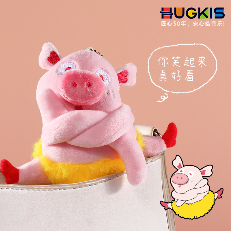 可爱小猪毛绒玩具挂件呆萌小饰品背包挂饰玩偶送女生W节日礼物公
