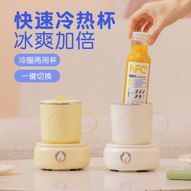 销快速制冷杯冰镇啤酒饮料解暑神器办公室宿舍学生可爱迷你制冰机