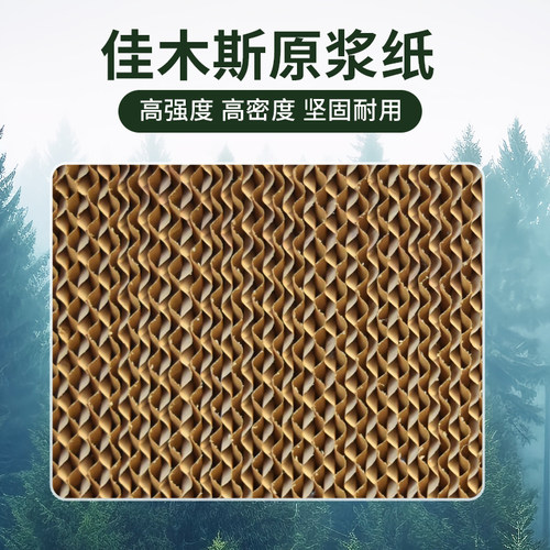 水帘冷风机水帘纸水帘墙蜂窝纸芯专E用环保空调湿帘纸大棚降温系