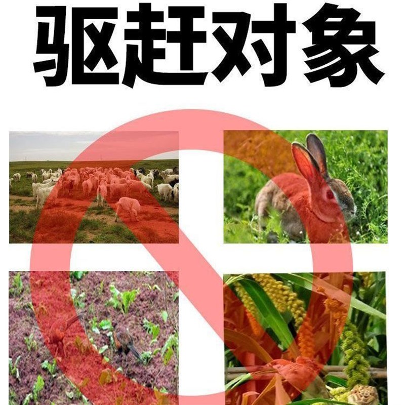 驱牛神器【1f秒牛逃】驱羊牛鼠农田果园庄稼地Q专用驱鸟香包永无