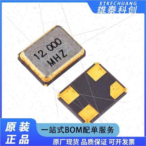 3225 贴片e被动晶振 8M 12M 16MHZ 24M 26M 30m 贴片4脚晶振