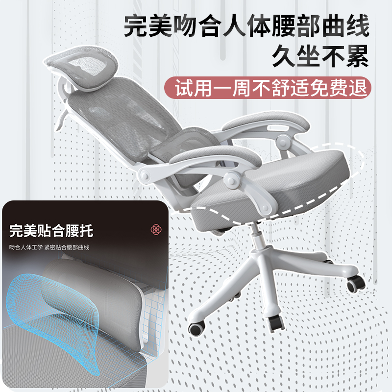 办公座椅电脑椅职员靠背垫护腰万向轮F舒适久坐可躺椅子人体工学