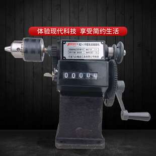 手摇计数器绕线机缠线器绕线机手动绞线机铁齿轮机家用改装带夹头