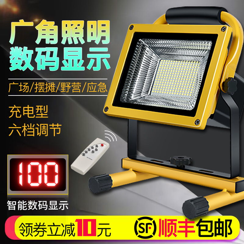 工地专用充电照明灯LED户外露营野营应J急灯摆地摊手提家用投光灯