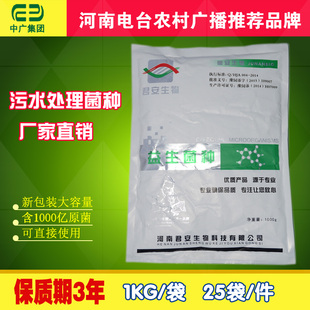 生活工业污水处理好氧厌氧em原菌种酿酒厂造纸厂屠宰场淀粉厂