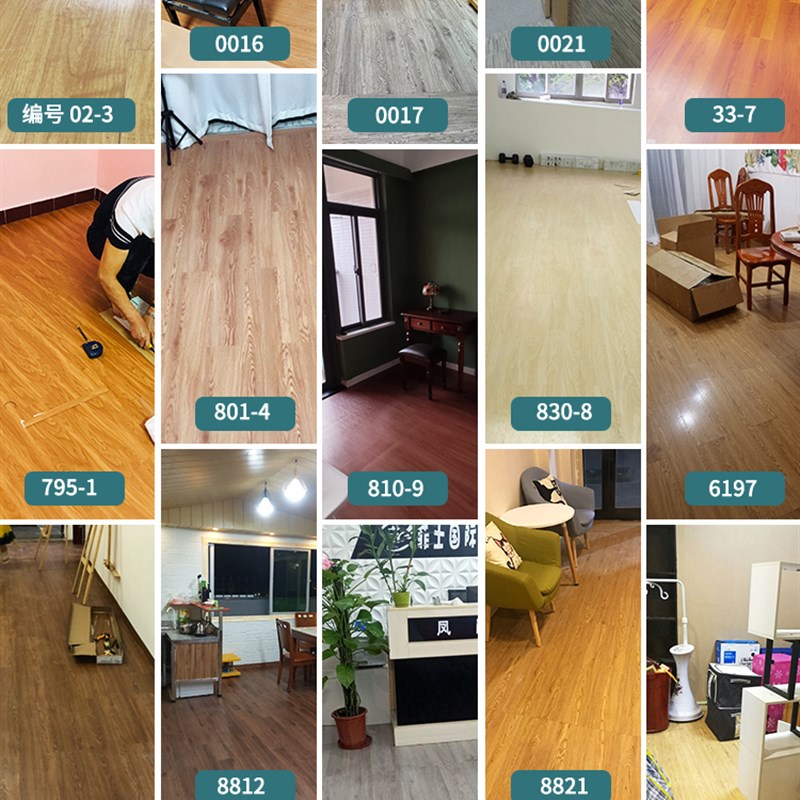pvc地板贴仿木纹自粘地板家用客厅卧室地面L翻新改造防V水地板贴