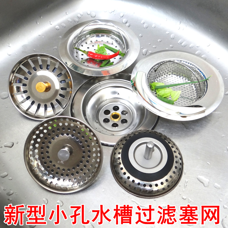 正方形水槽过滤网不锈钢洗碗w盆过B滤器水池塞子盖洗菜盆厨房垃圾