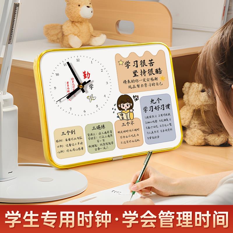 励志时钟摆台钟表学习很苦u坚持很酷学生书桌装饰摆件自律鼓励孩