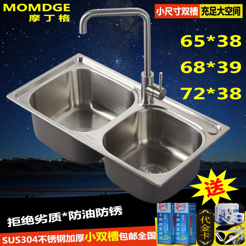 水槽双槽小尺寸304不锈钢洗菜盆厨房小号双槽加厚一体洗菜池套餐