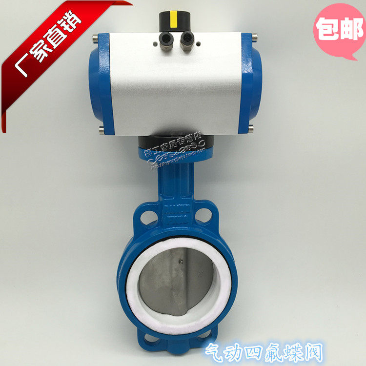 D671F-16 气动四氟蝶阀 304板 气动对夹式四氟蝶阀 DVN200 8寸