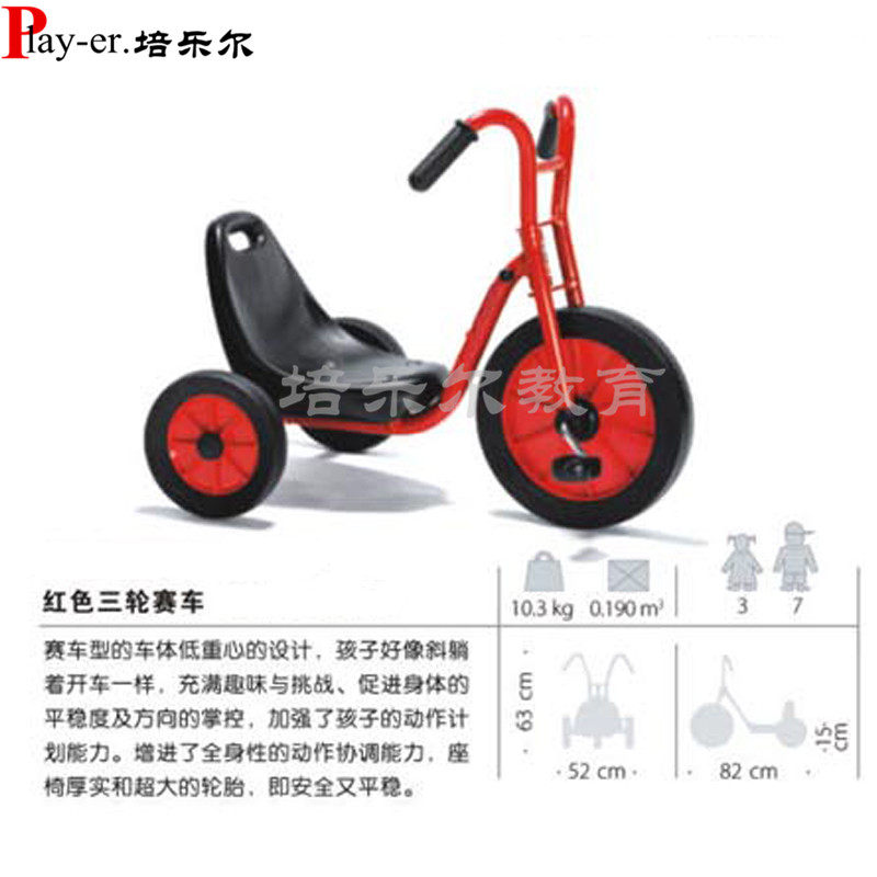 红色三轮赛车正品晨教儿童代步玩具车 幼儿户外游戏脚踏车