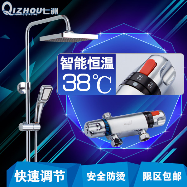 金牛明装恒温花洒套装 全铜智能恒温淋浴龙头 带升降 方形花洒