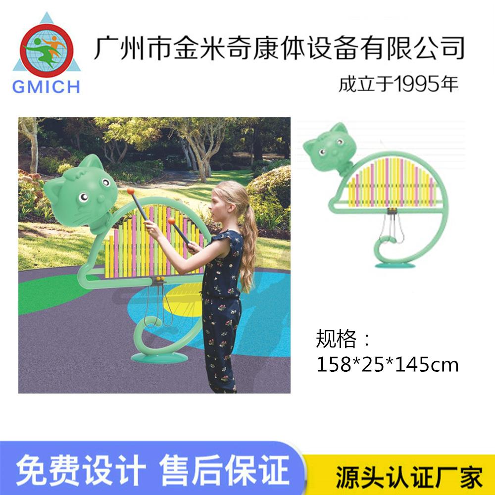 户外游乐场击乐器童公打园游卡儿通敲JMQ-2411击乐乐设备厂家敲琴