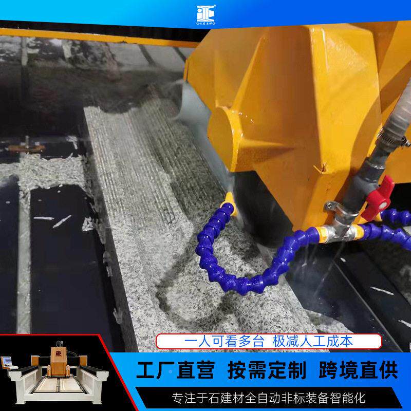 定制142数控异材形石切割机械双刀式免打底仿型机艾正非标桥设备