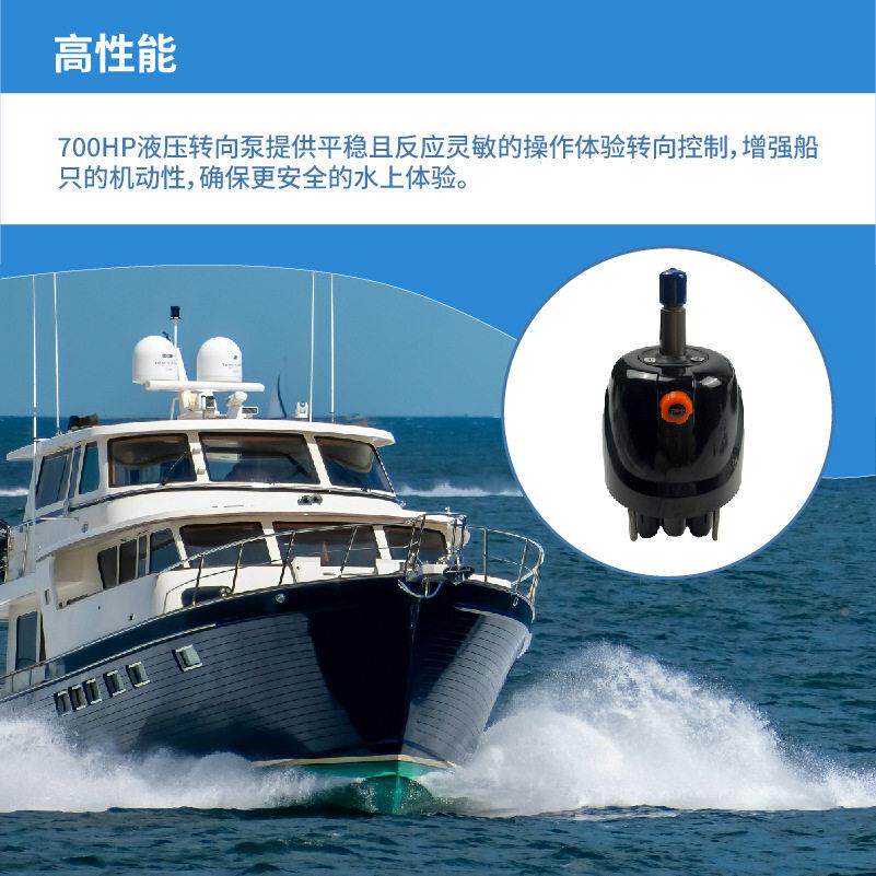快艇外CJX-DB70机700HP头盔泵游艇舷压操作液向系统船用方向机舵
