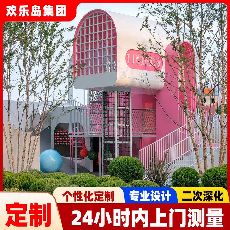 景区游乐园规划亲子活动空间设计大型游乐设备定做不锈钢滑梯厂家